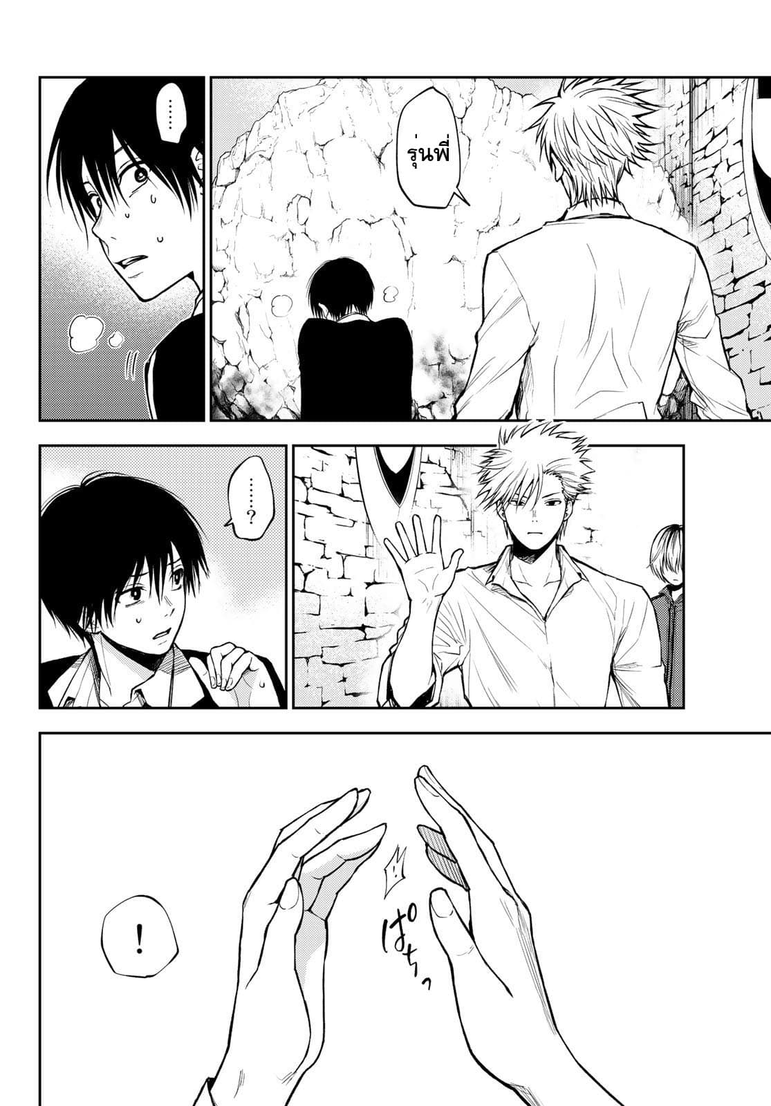 Tokyo Babel page 48