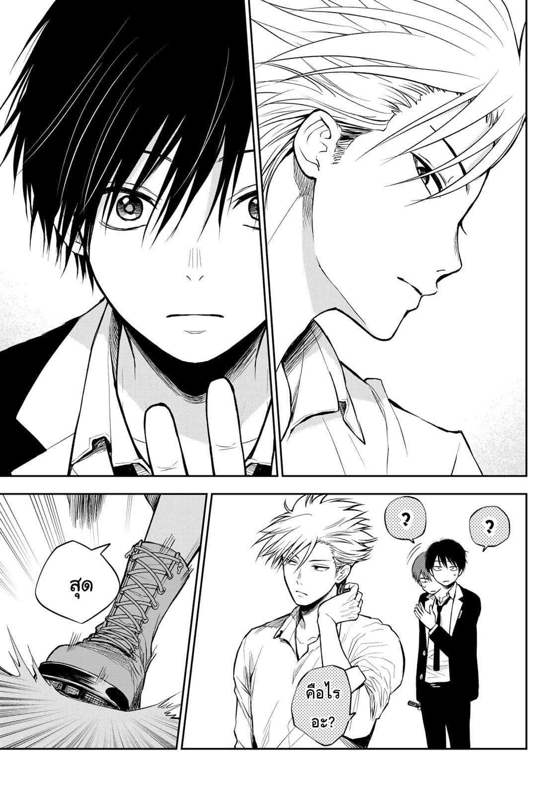 Tokyo Babel page 49
