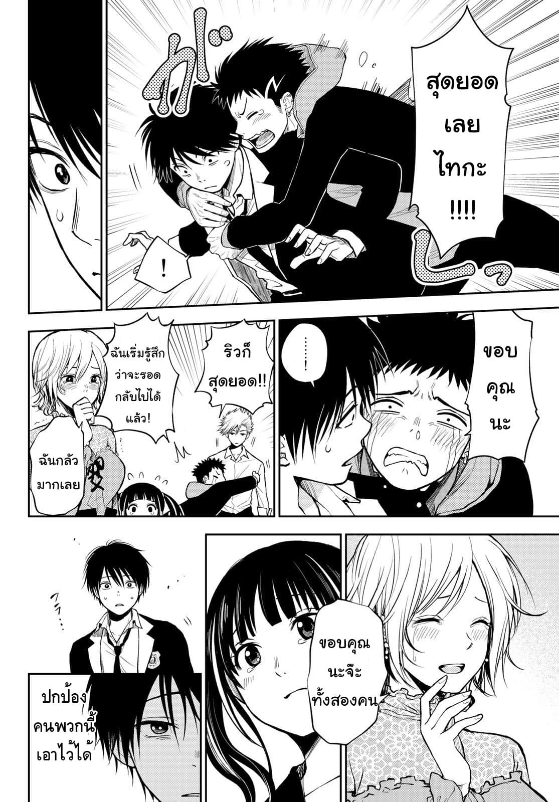 Tokyo Babel page 50
