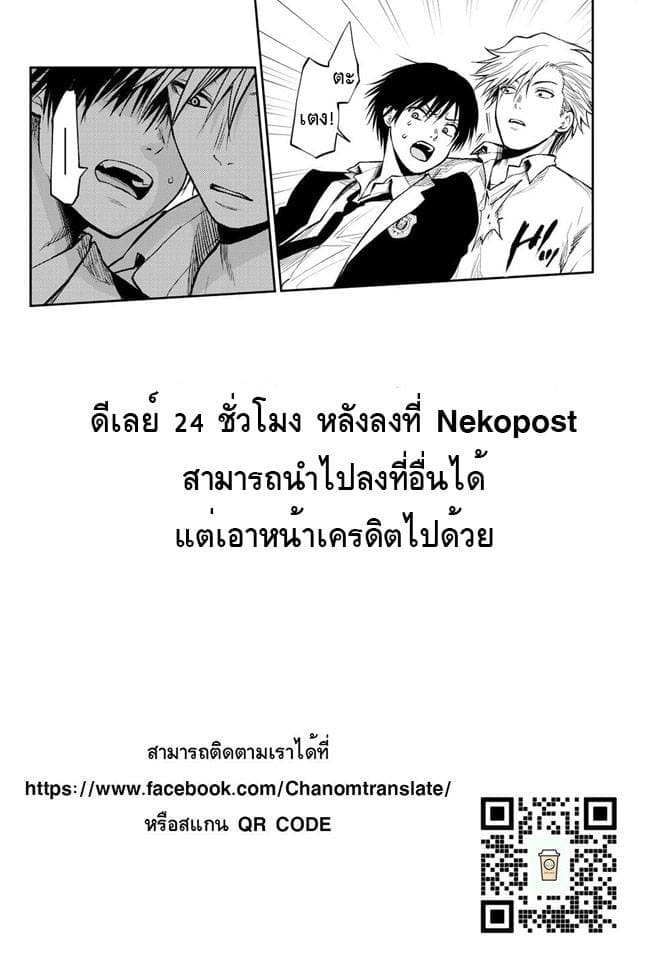 Tokyo Babel page 55