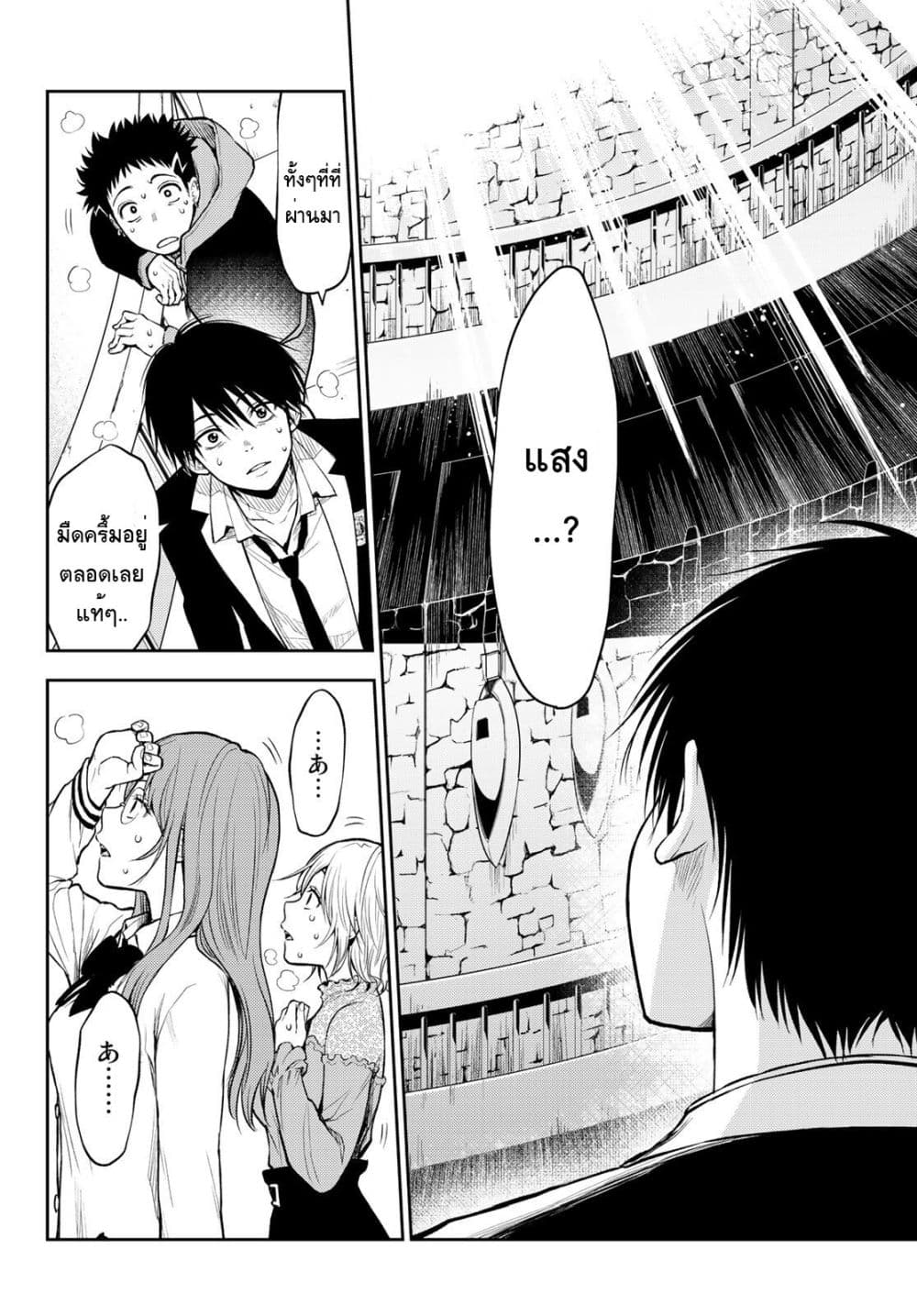 Tokyo Babel page 4