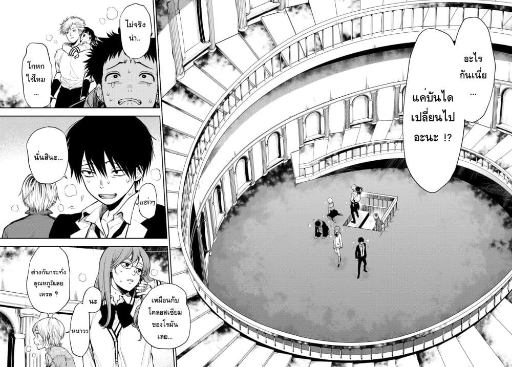 Tokyo Babel page 6
