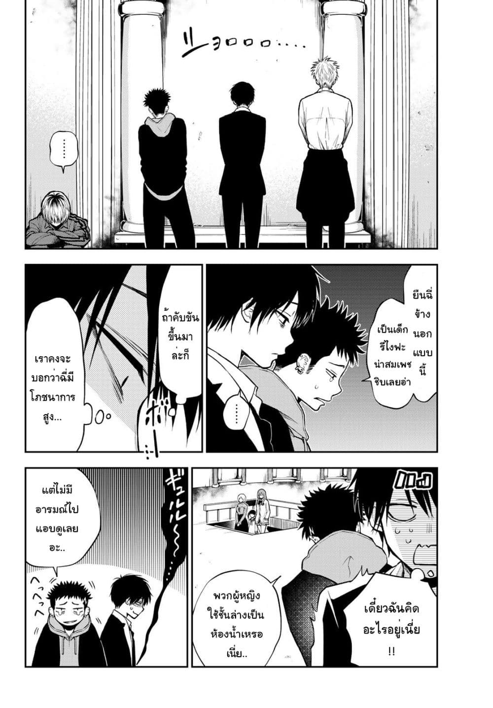 Tokyo Babel page 7