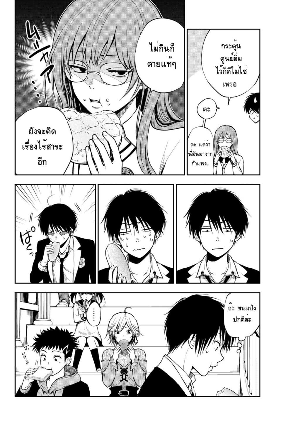 Tokyo Babel page 9