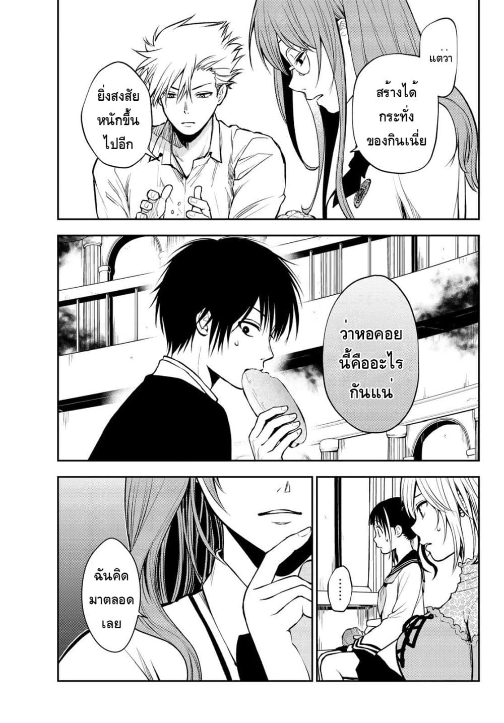 Tokyo Babel page 10