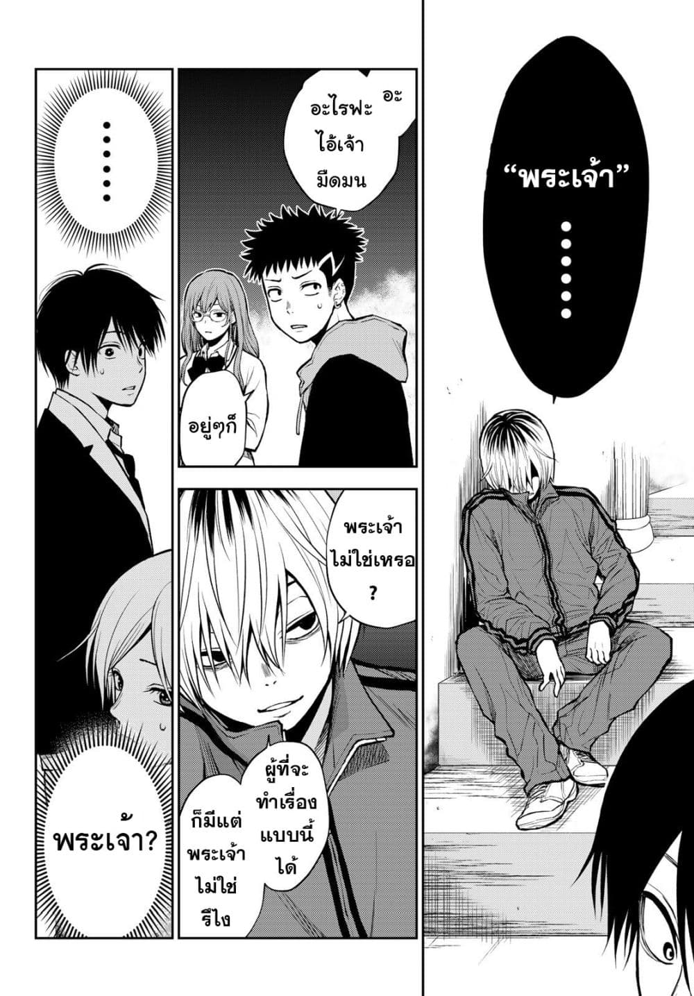 Tokyo Babel page 13