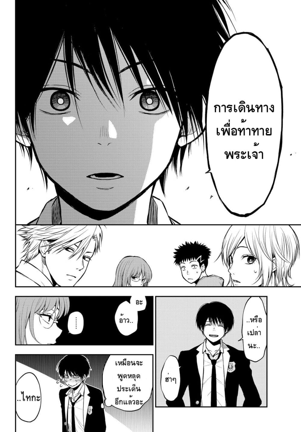 Tokyo Babel page 15