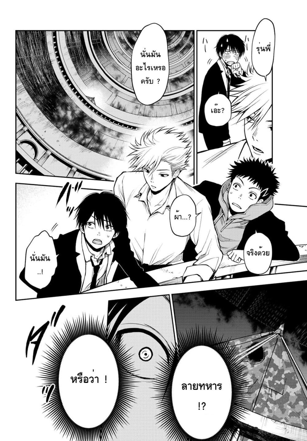 Tokyo Babel page 19