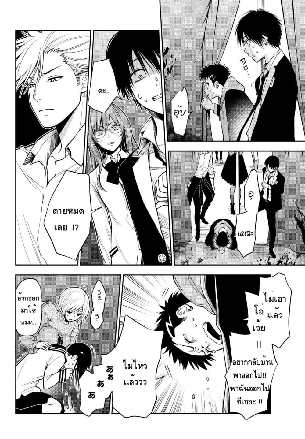 Tokyo Babel page 22