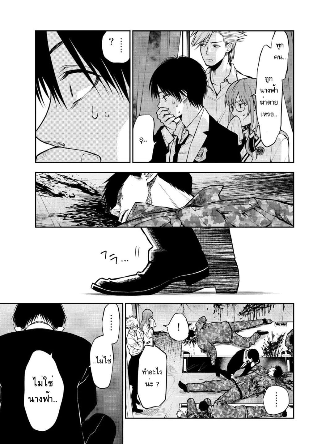Tokyo Babel page 23