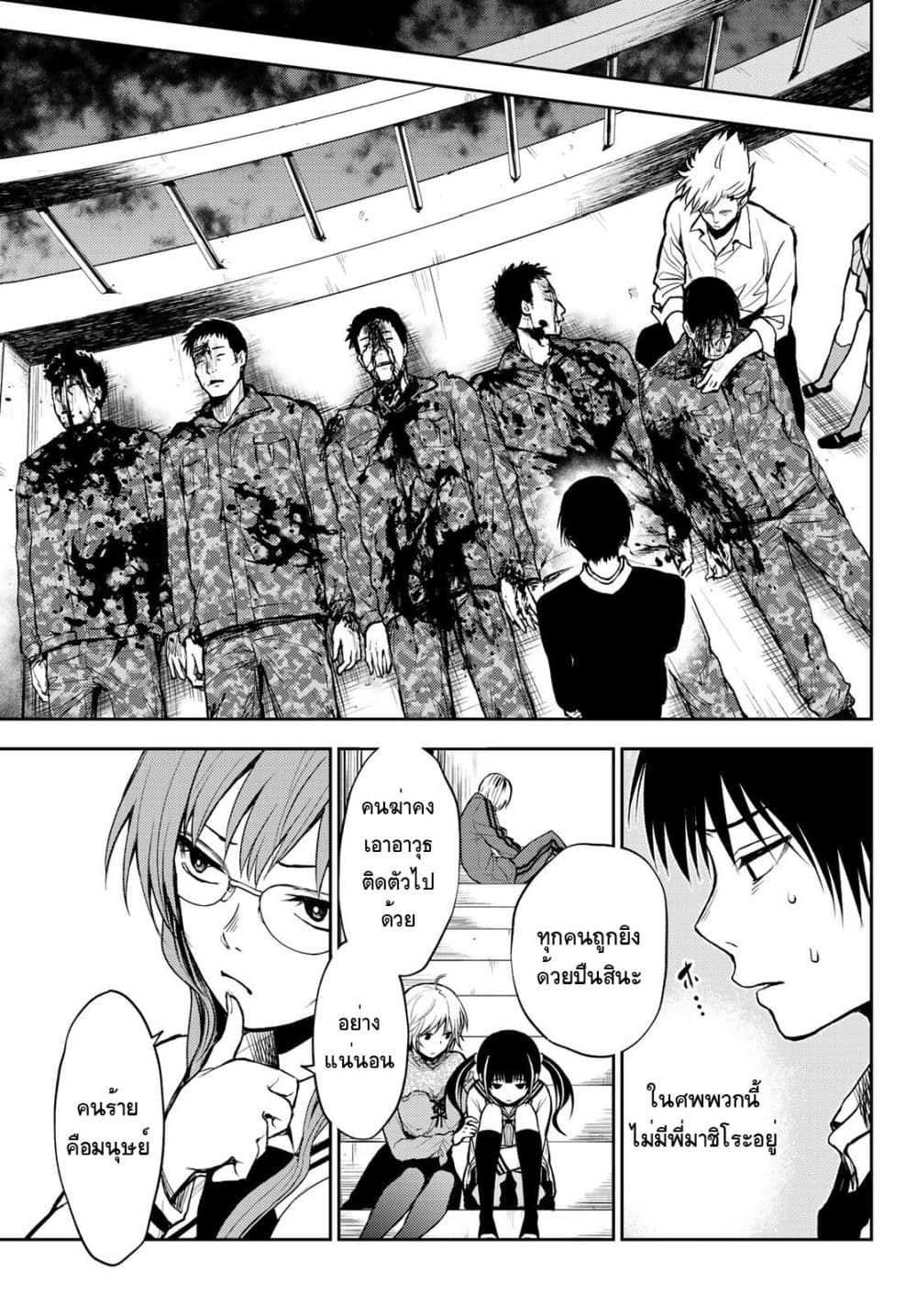 Tokyo Babel page 25