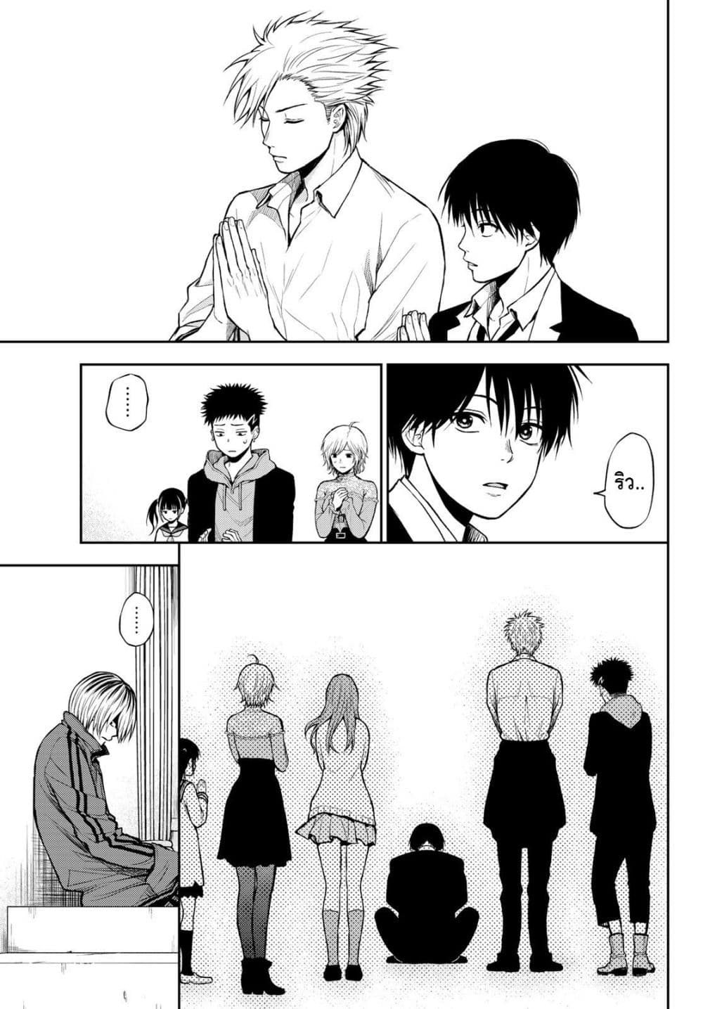 Tokyo Babel page 35