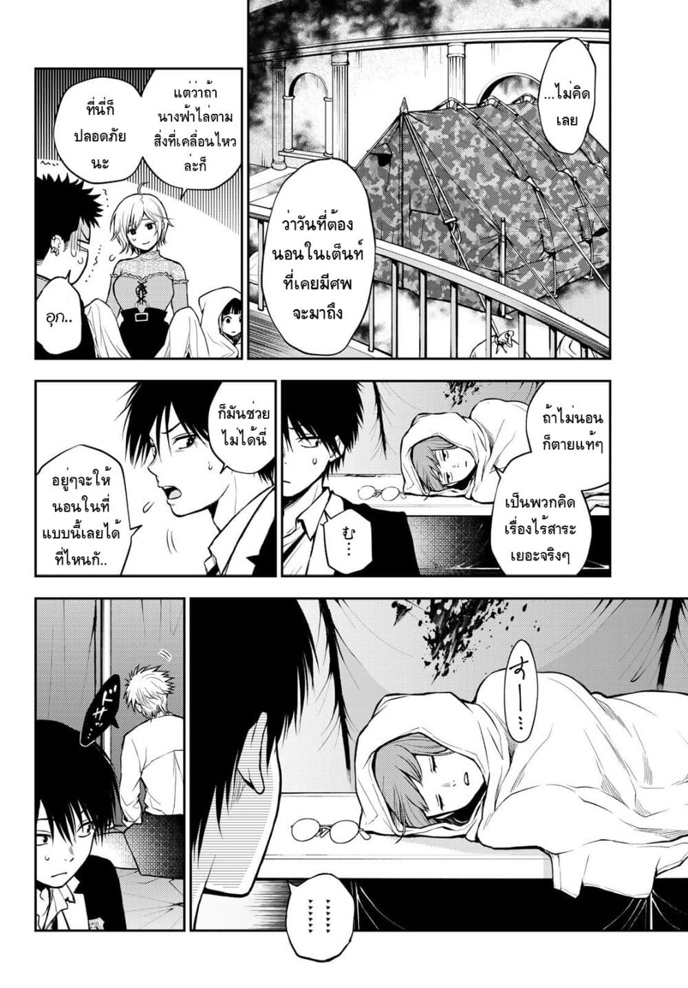Tokyo Babel page 36