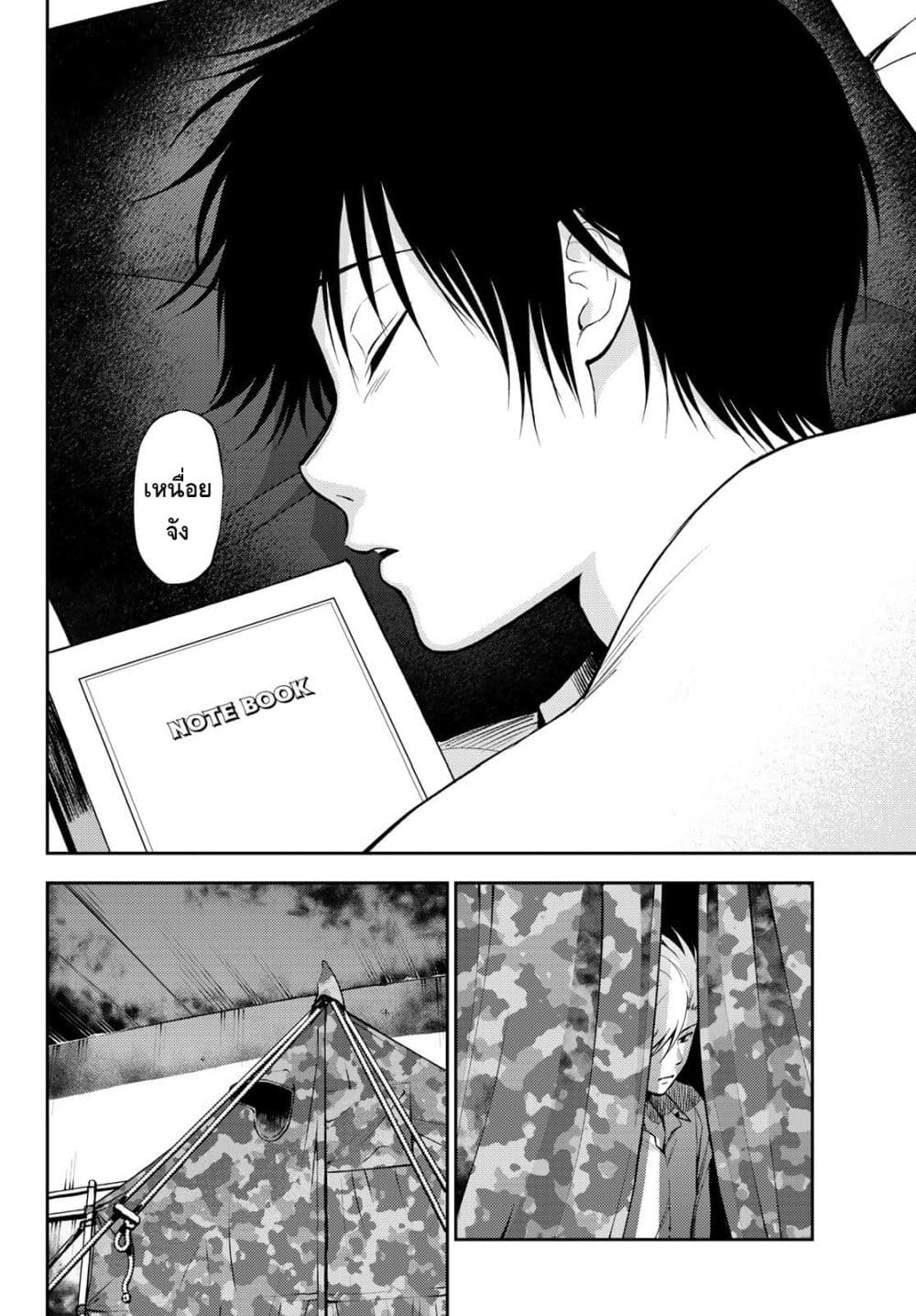Tokyo Babel page 38