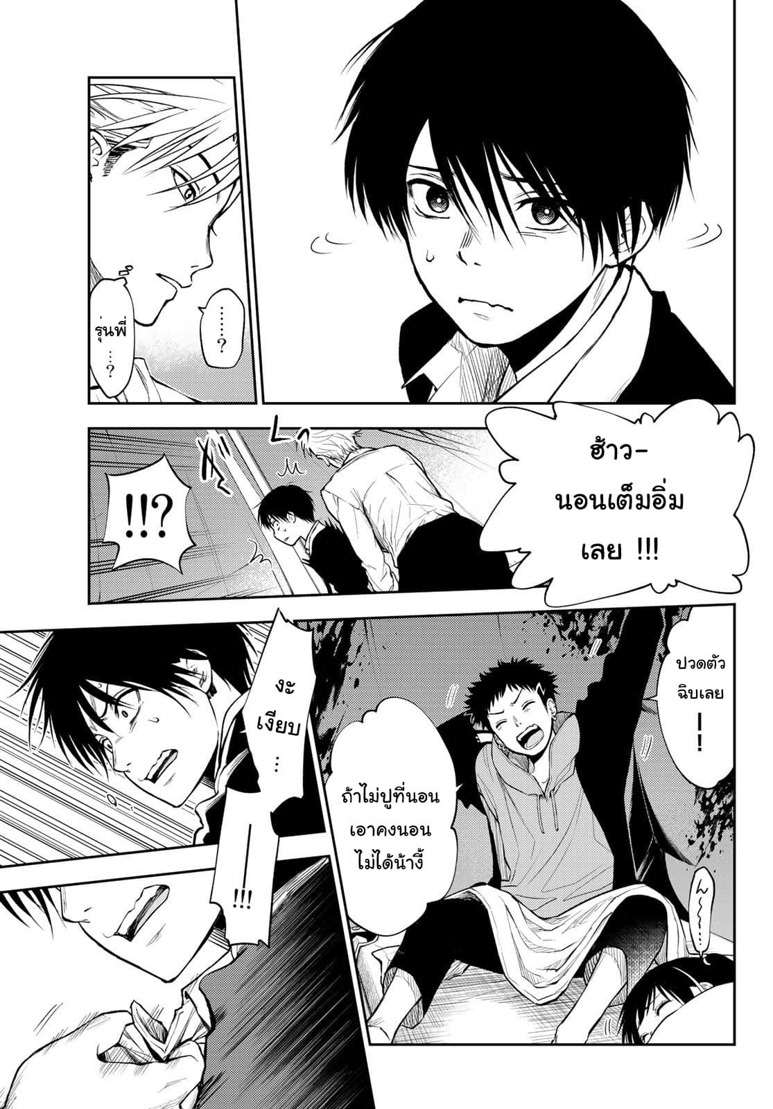 Tokyo Babel page 11