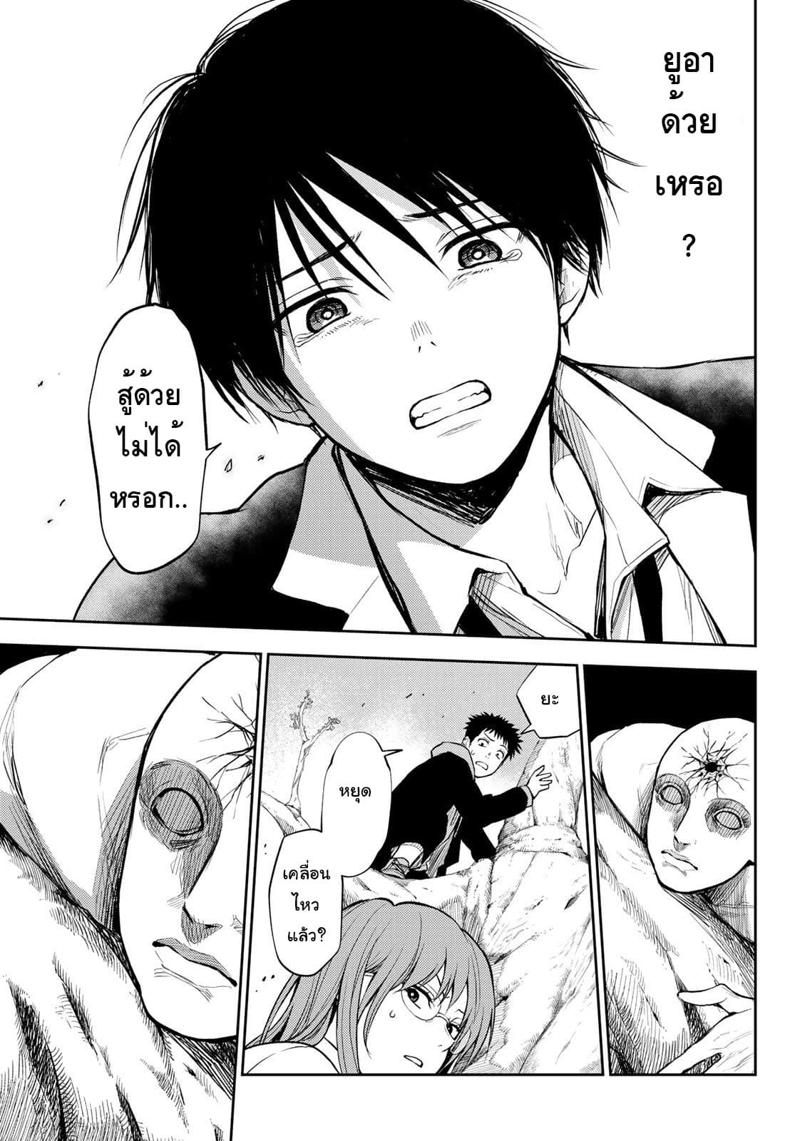 Tokyo Babel page 19
