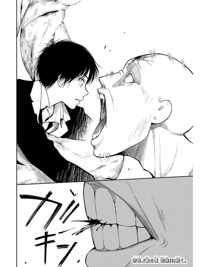 Tokyo Babel page 20