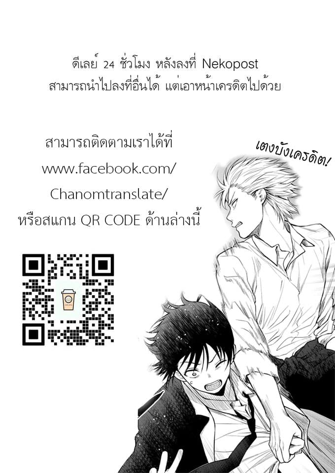 Tokyo Babel page 21