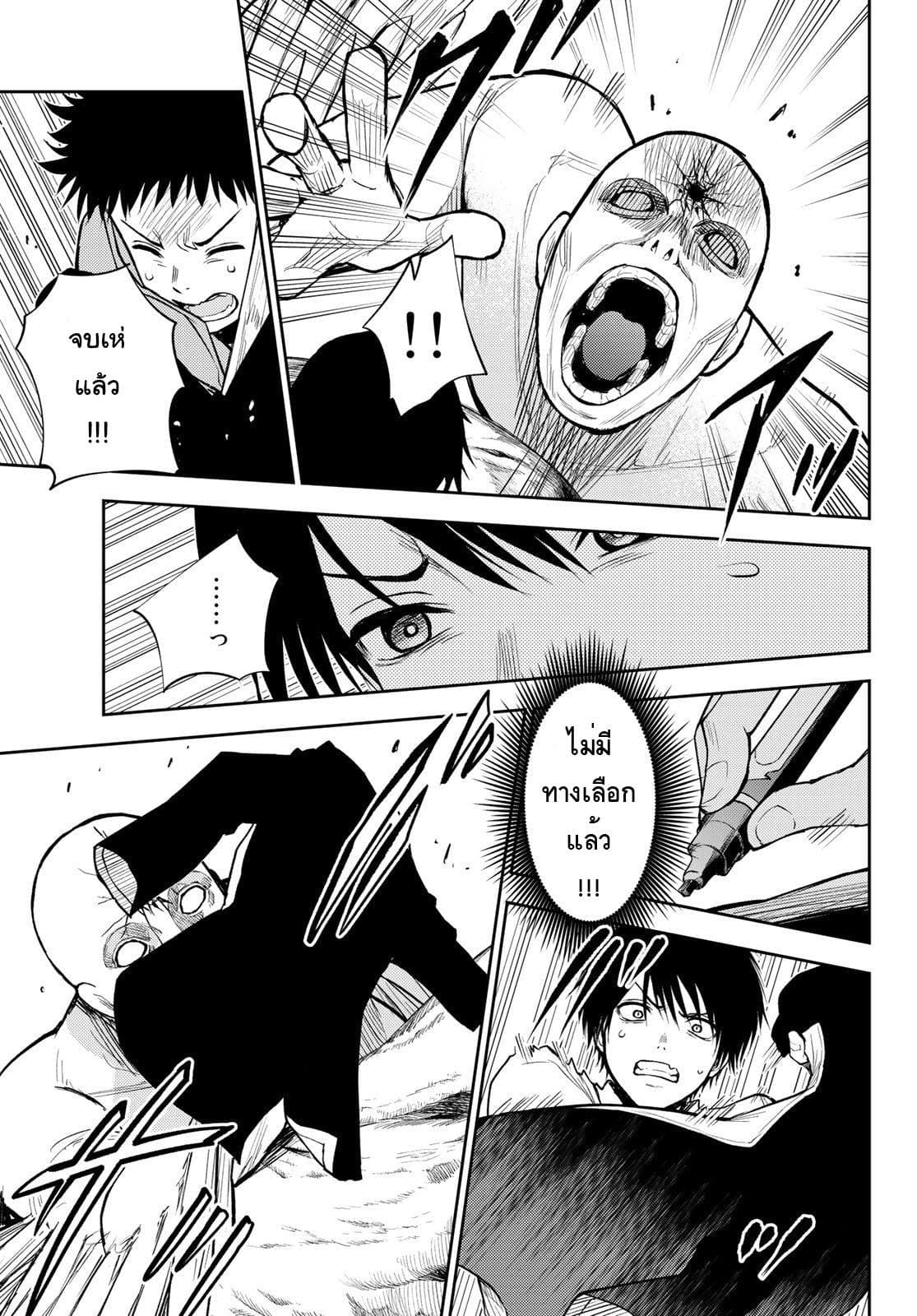 Tokyo Babel page 4