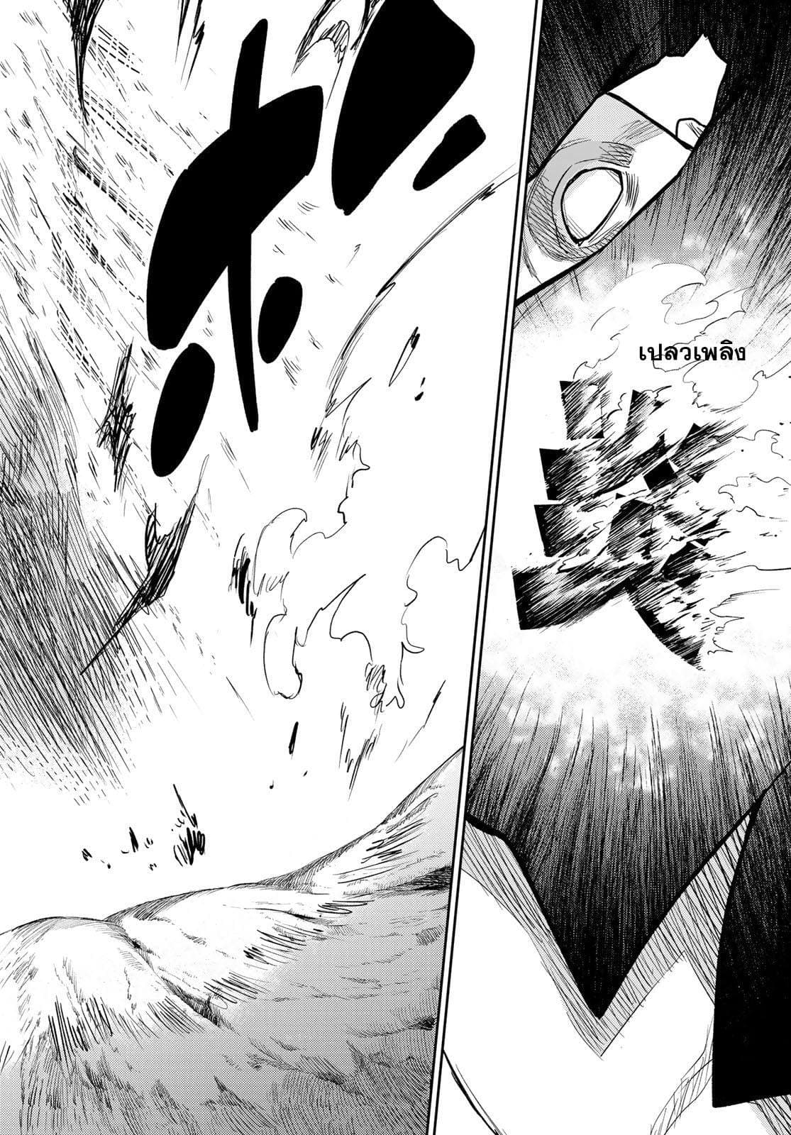 Tokyo Babel page 5