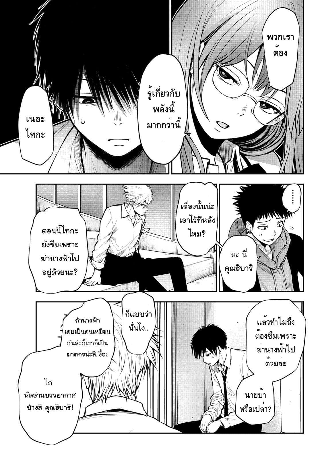 Tokyo Babel page 12