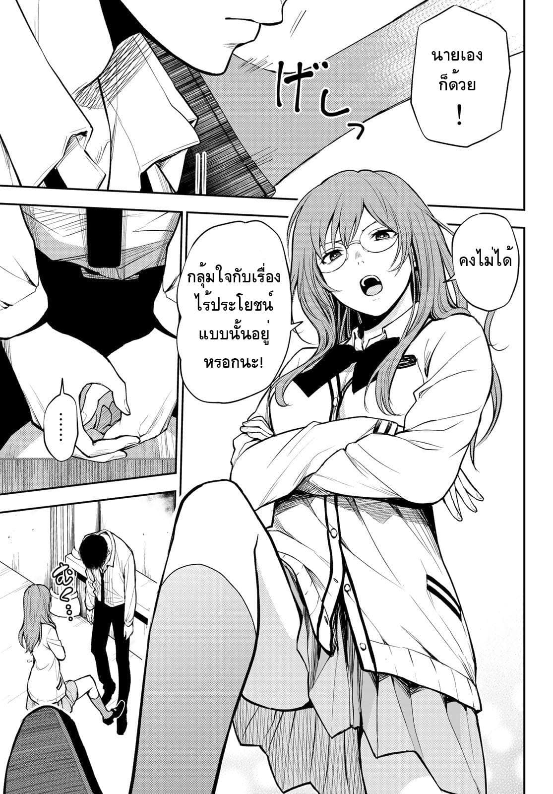 Tokyo Babel page 14