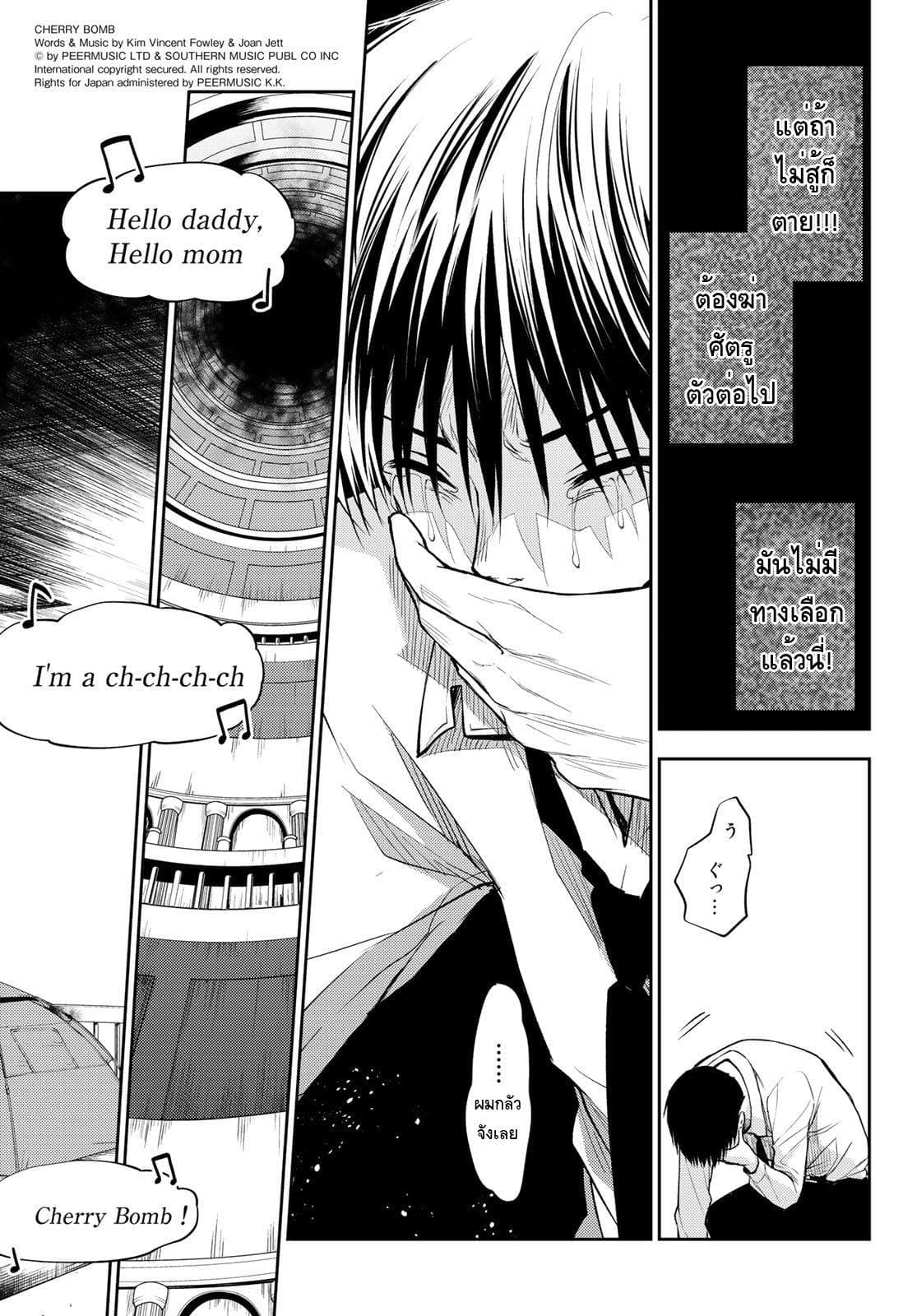 Tokyo Babel page 18