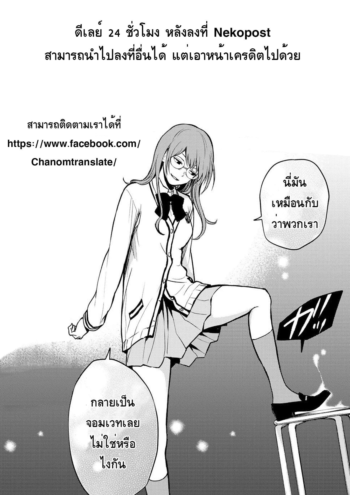 Tokyo Babel page 21