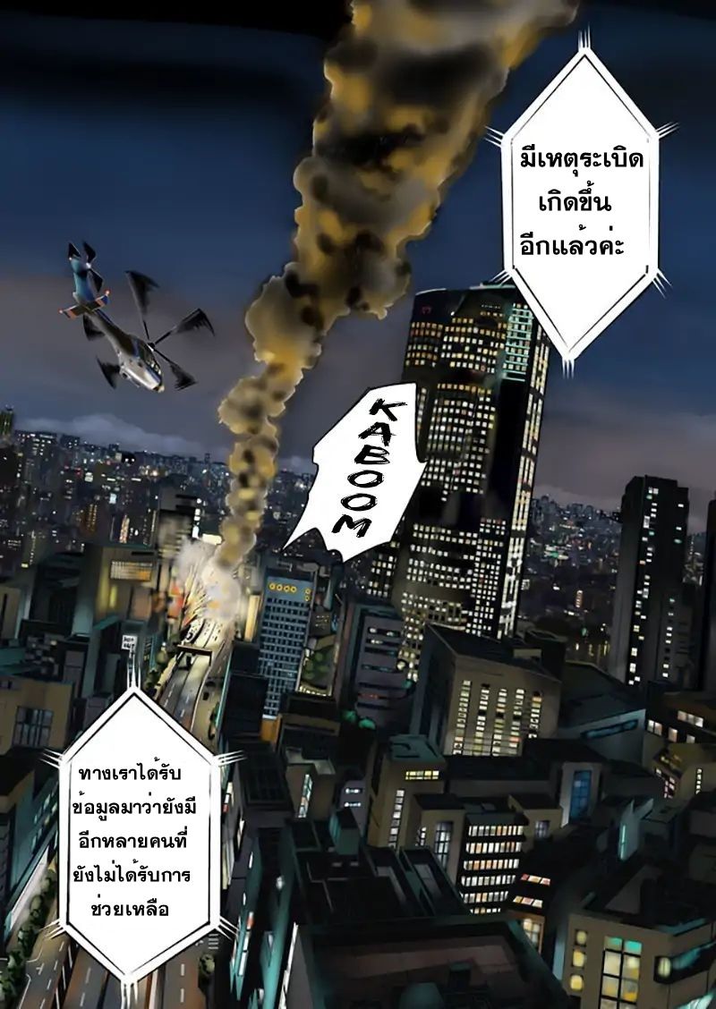 Tokyo Dragon page 1