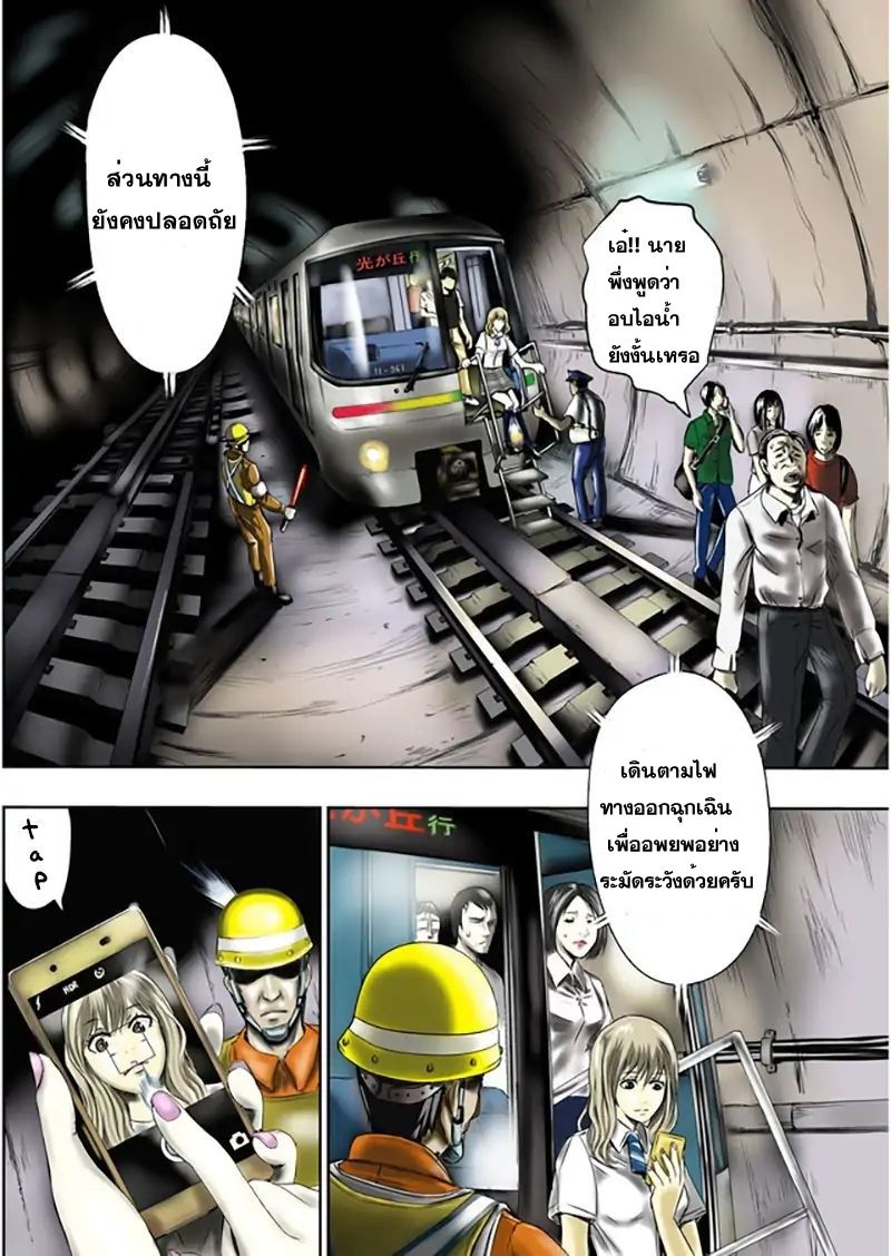 Tokyo Dragon page 2