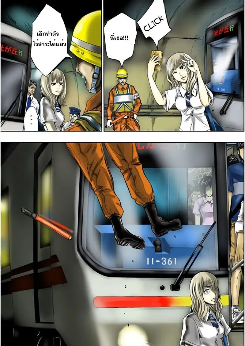 Tokyo Dragon page 3