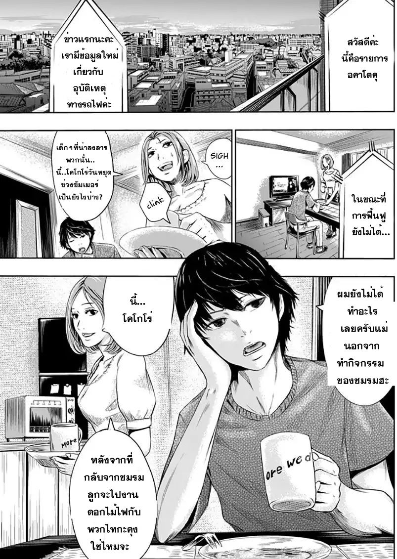 Tokyo Dragon page 7