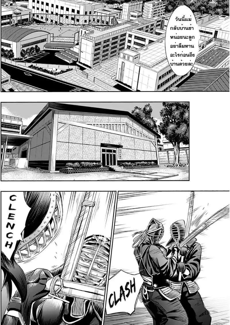 Tokyo Dragon page 8