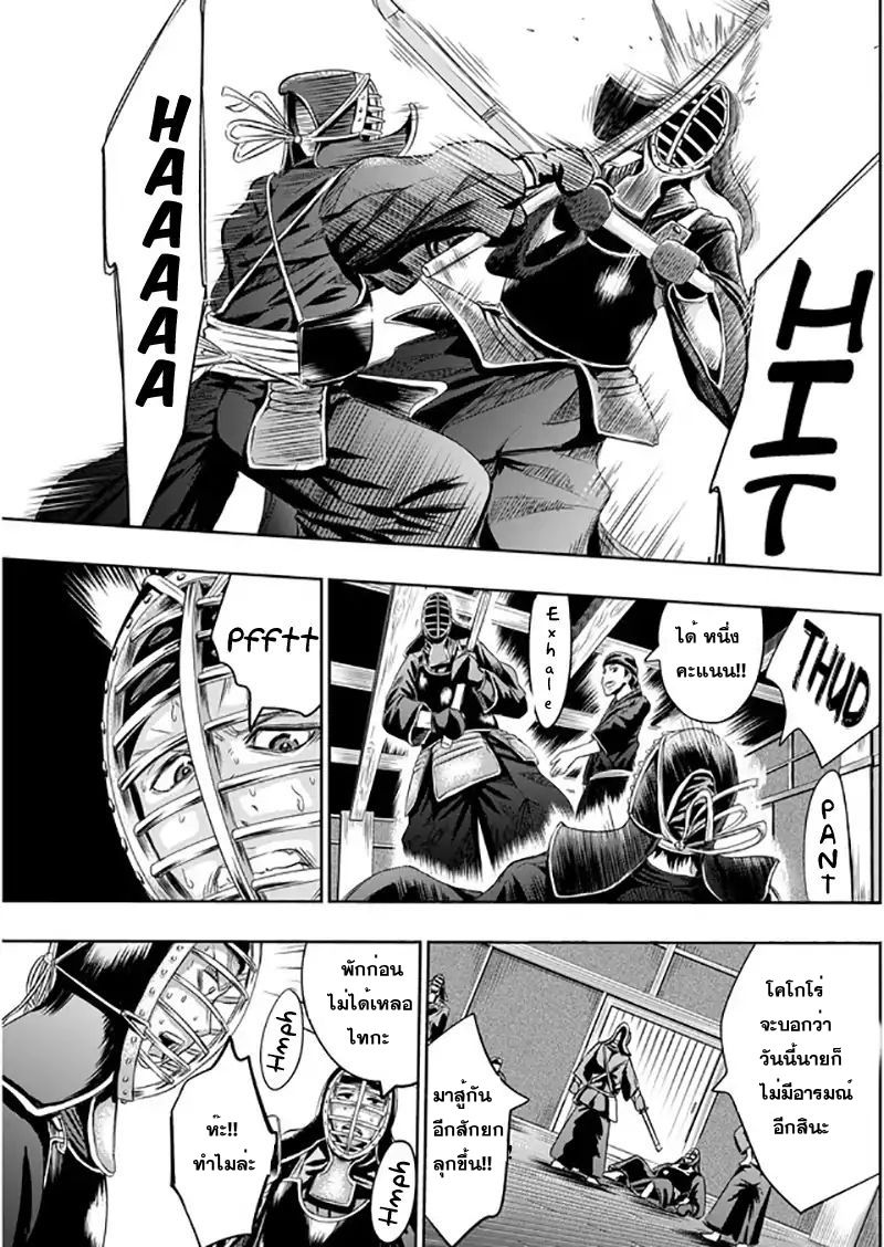 Tokyo Dragon page 9