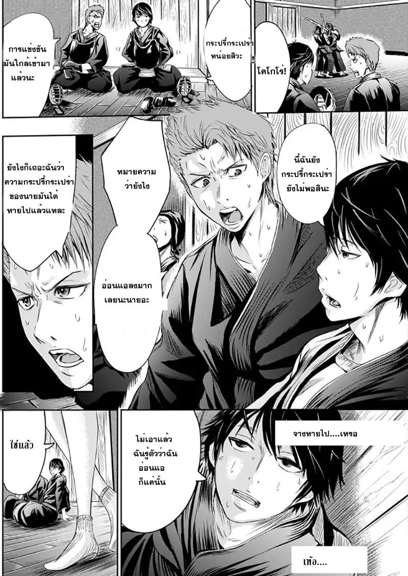 Tokyo Dragon page 10