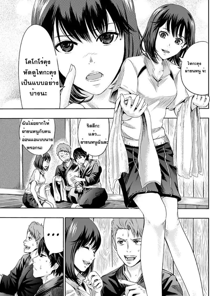 Tokyo Dragon page 11