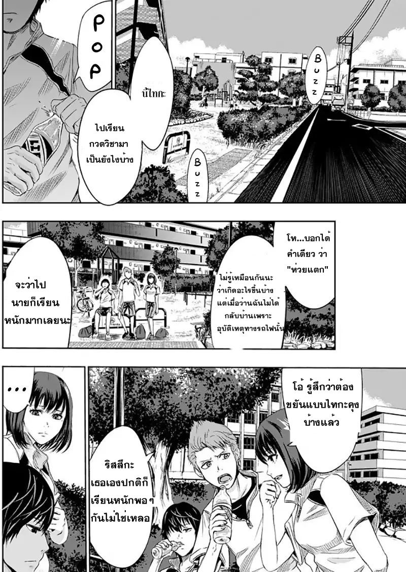 Tokyo Dragon page 12