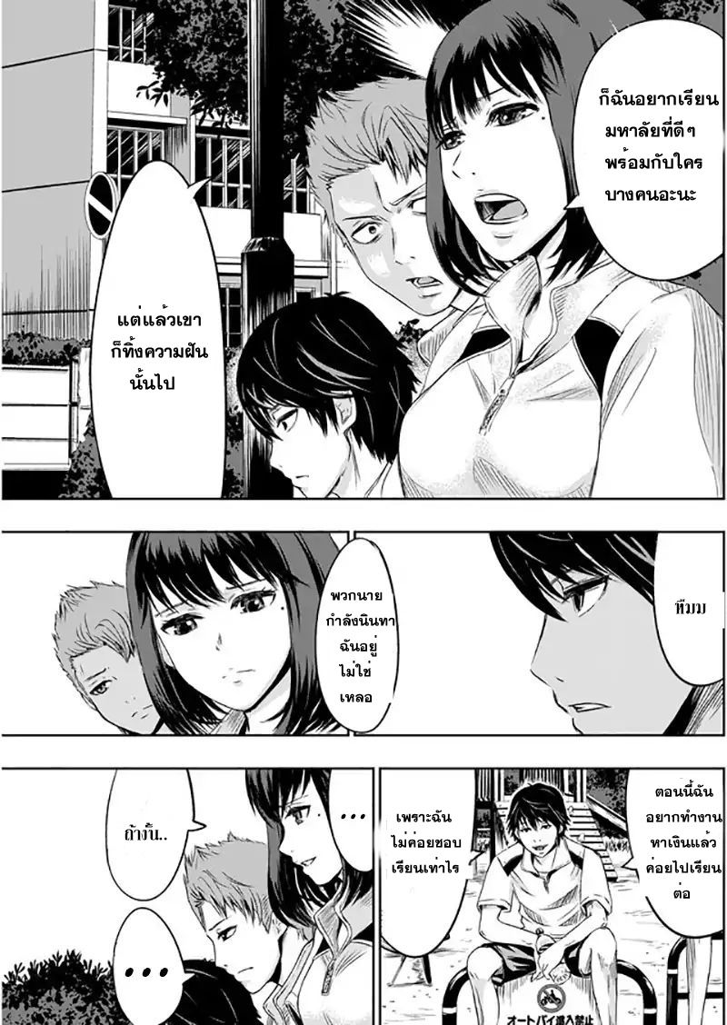 Tokyo Dragon page 13
