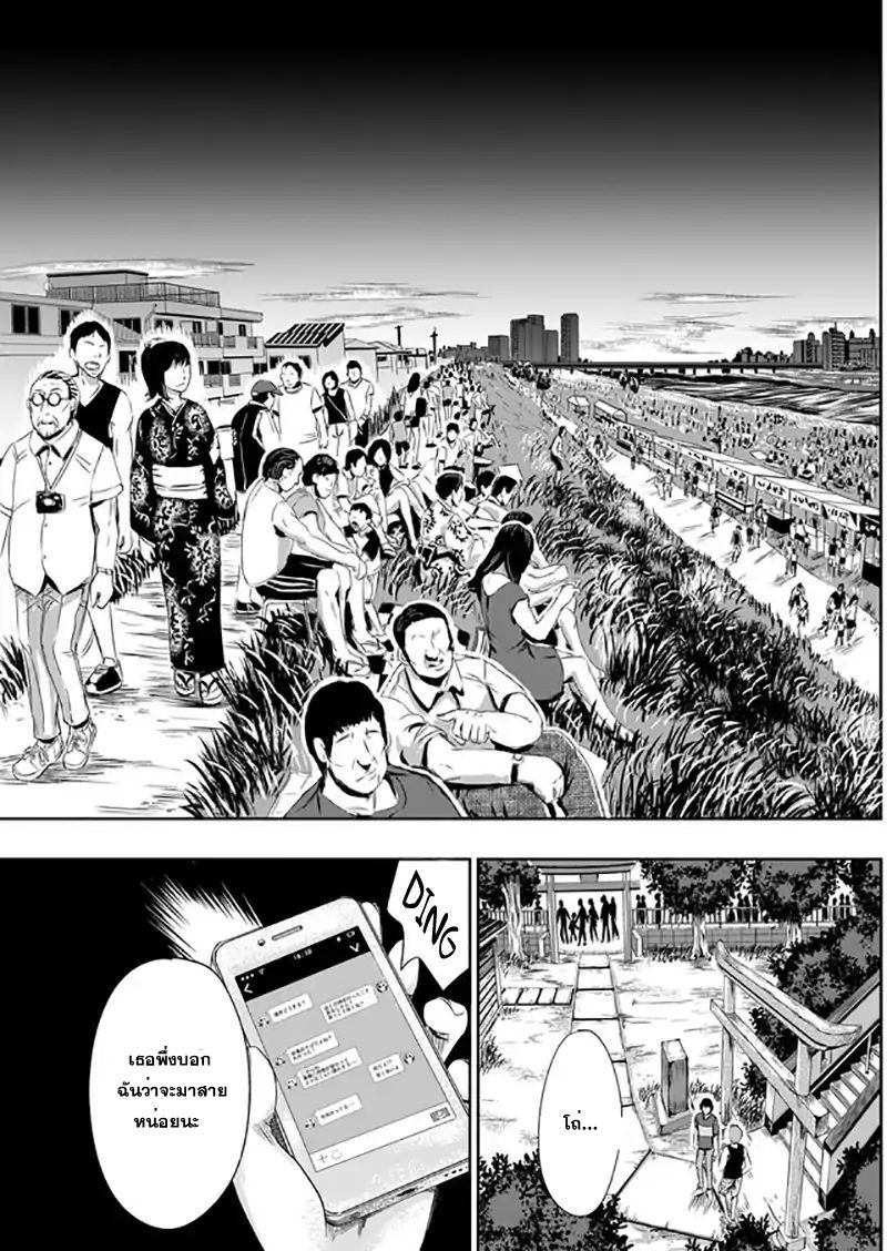 Tokyo Dragon page 15