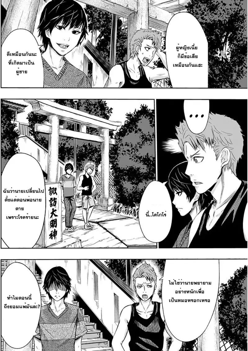 Tokyo Dragon page 16
