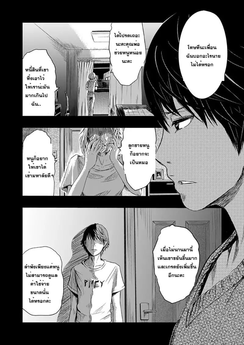Tokyo Dragon page 17