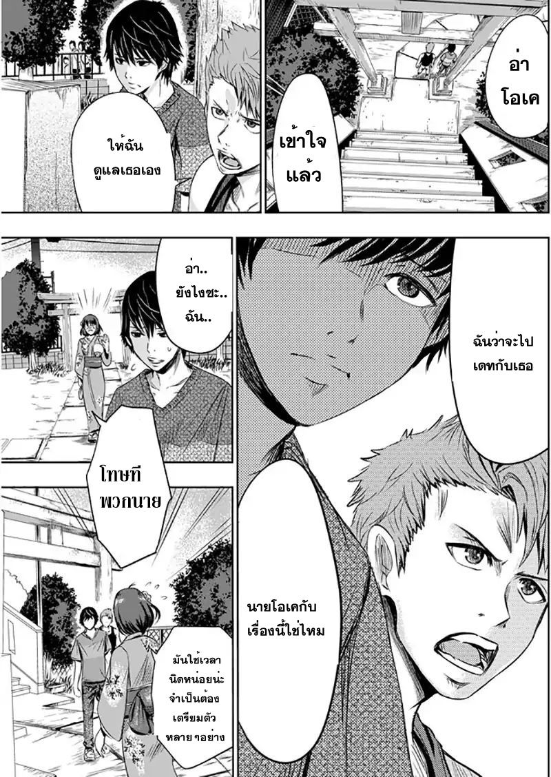 Tokyo Dragon page 19