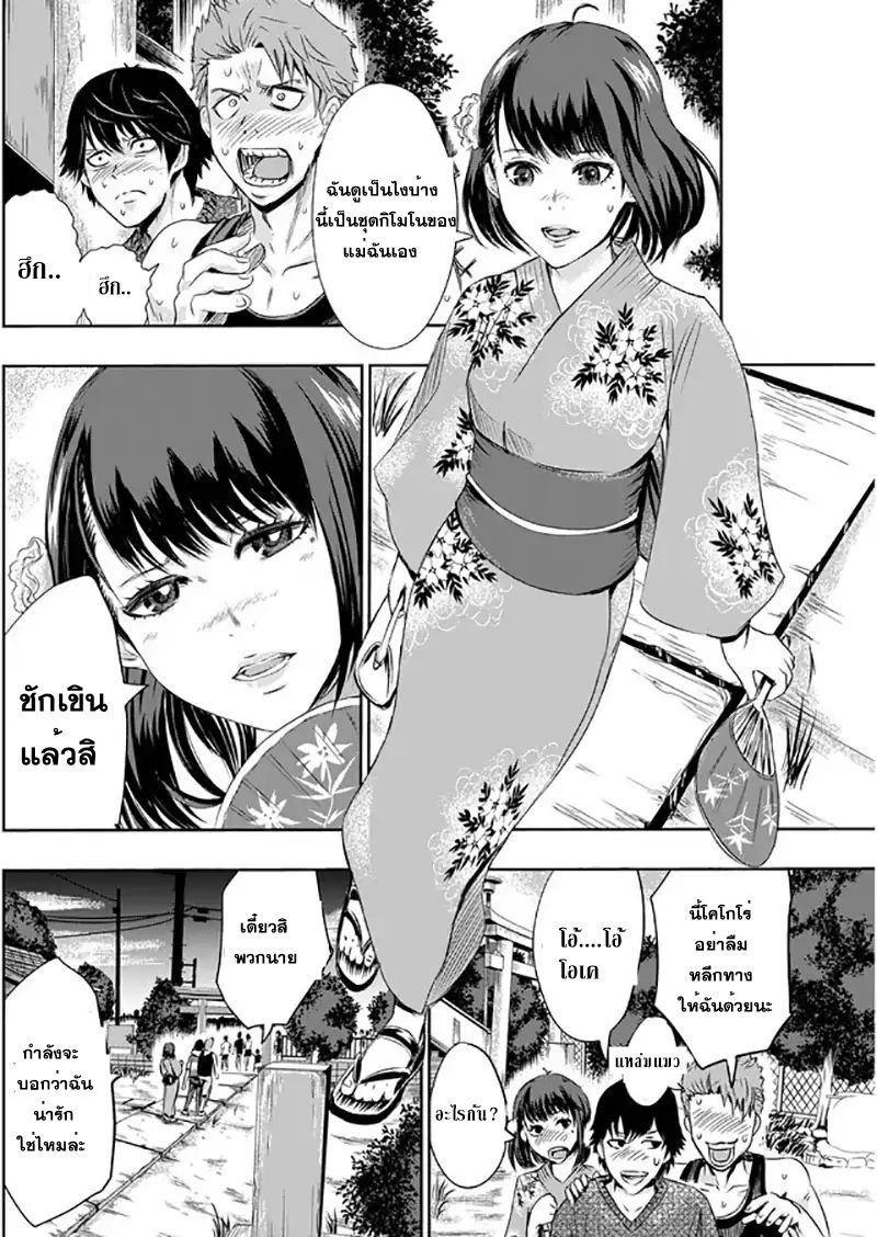 Tokyo Dragon page 20