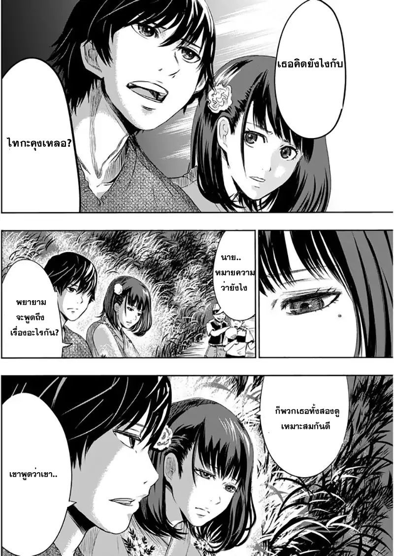 Tokyo Dragon page 22