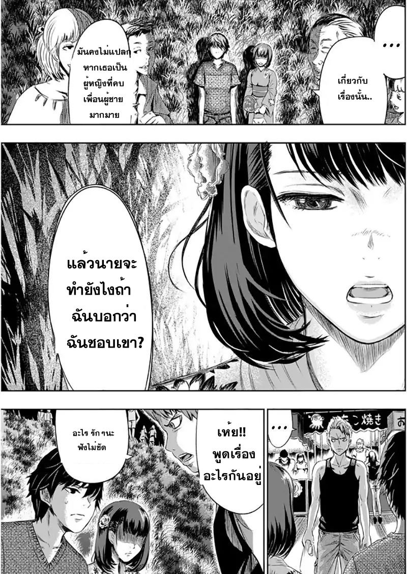 Tokyo Dragon page 23