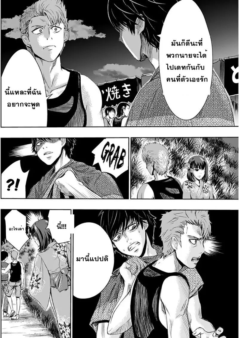 Tokyo Dragon page 24