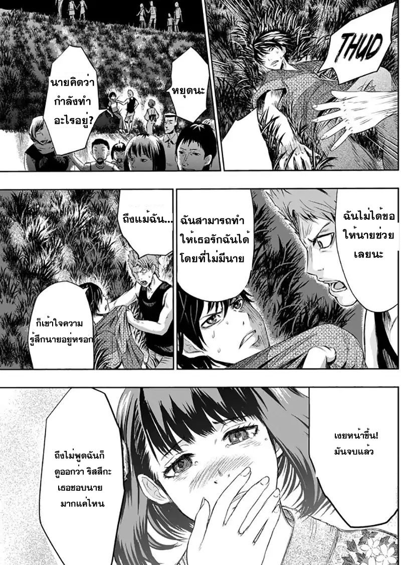 Tokyo Dragon page 25