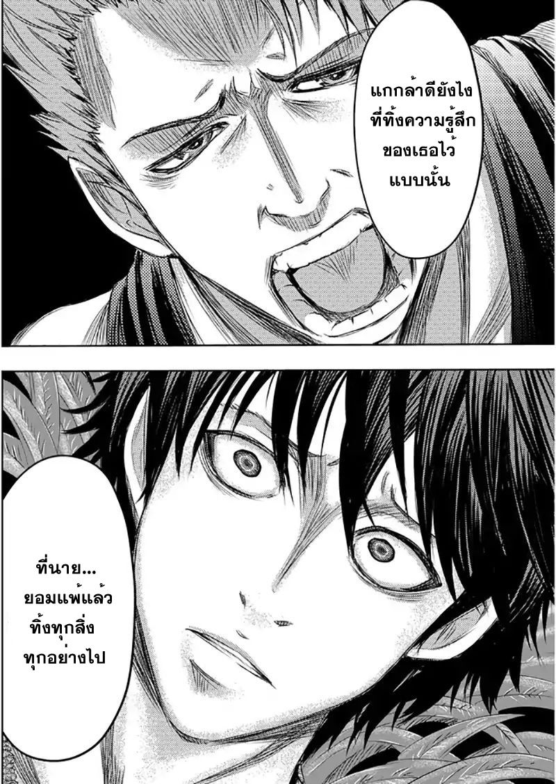 Tokyo Dragon page 26