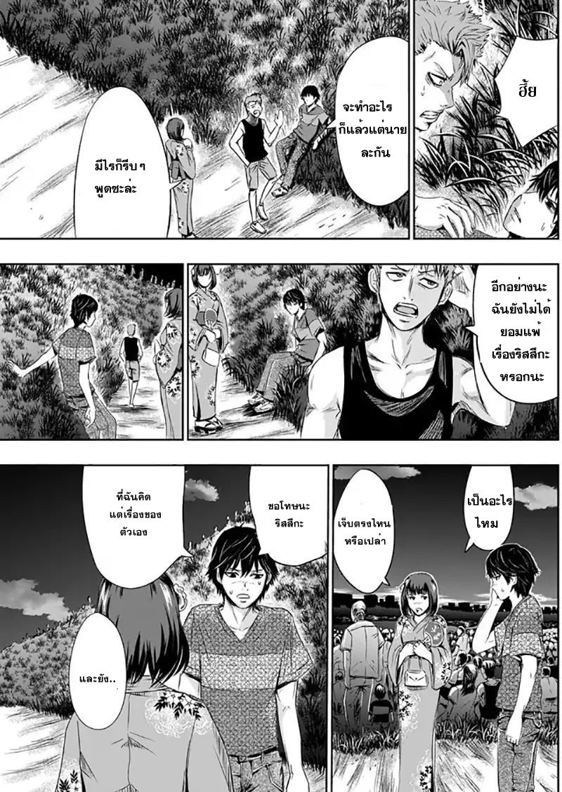 Tokyo Dragon page 27