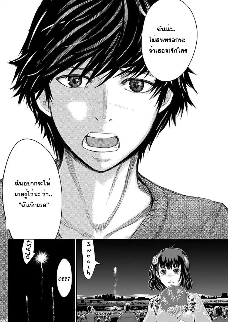 Tokyo Dragon page 28